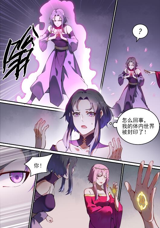 百炼成神韩漫全集-第733话 四通八达无删减无遮挡章节图片 