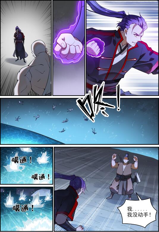 百炼成神韩漫全集-第733话 四通八达无删减无遮挡章节图片 