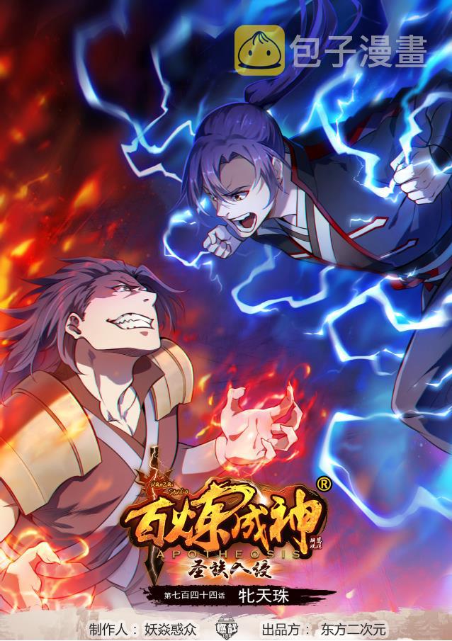百炼成神韩漫全集-第734话 巨石测试无删减无遮挡章节图片 