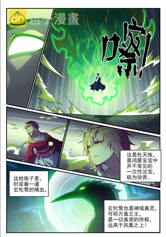 百炼成神韩漫全集-第734话 巨石测试无删减无遮挡章节图片 