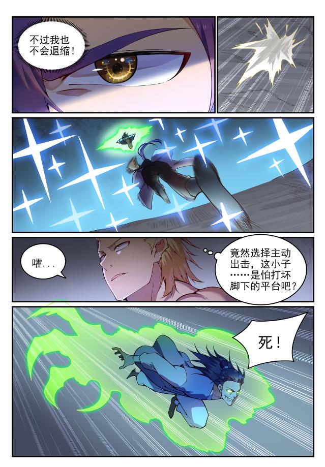 百炼成神韩漫全集-第734话 巨石测试无删减无遮挡章节图片 