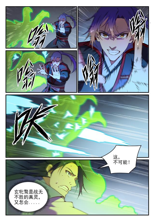 百炼成神韩漫全集-第734话 巨石测试无删减无遮挡章节图片 