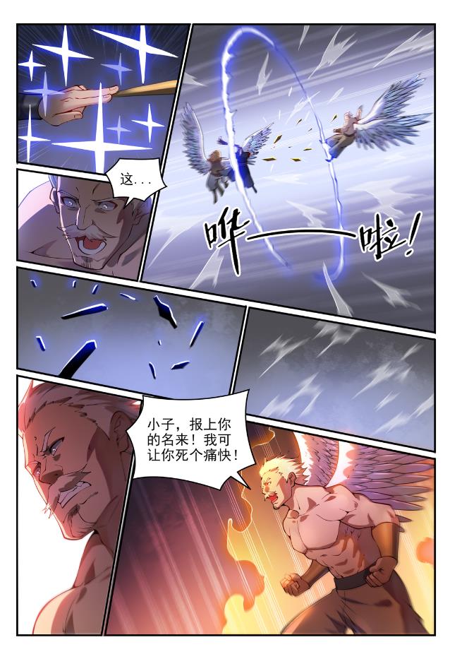 百炼成神韩漫全集-第734话 巨石测试无删减无遮挡章节图片 