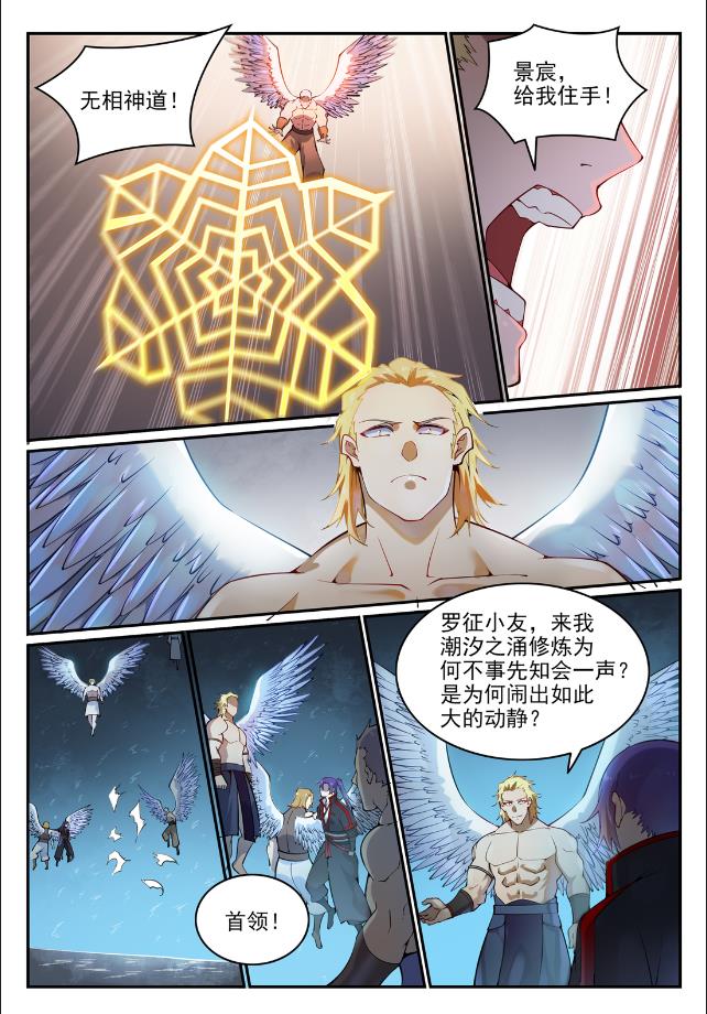 百炼成神韩漫全集-第734话 巨石测试无删减无遮挡章节图片 