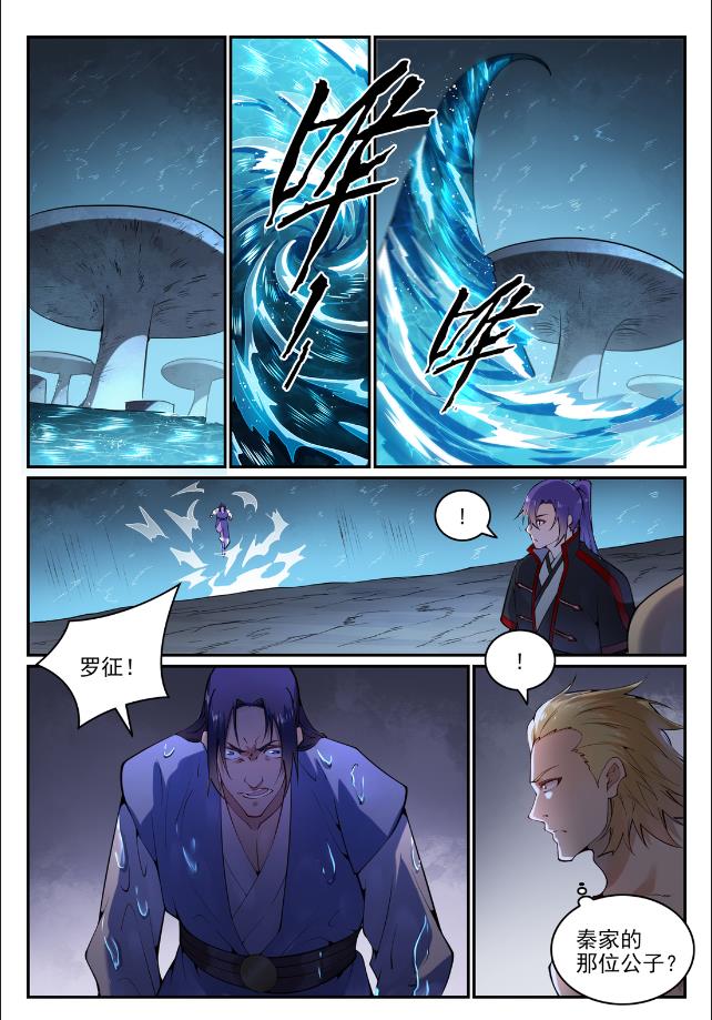 百炼成神韩漫全集-第734话 巨石测试无删减无遮挡章节图片 
