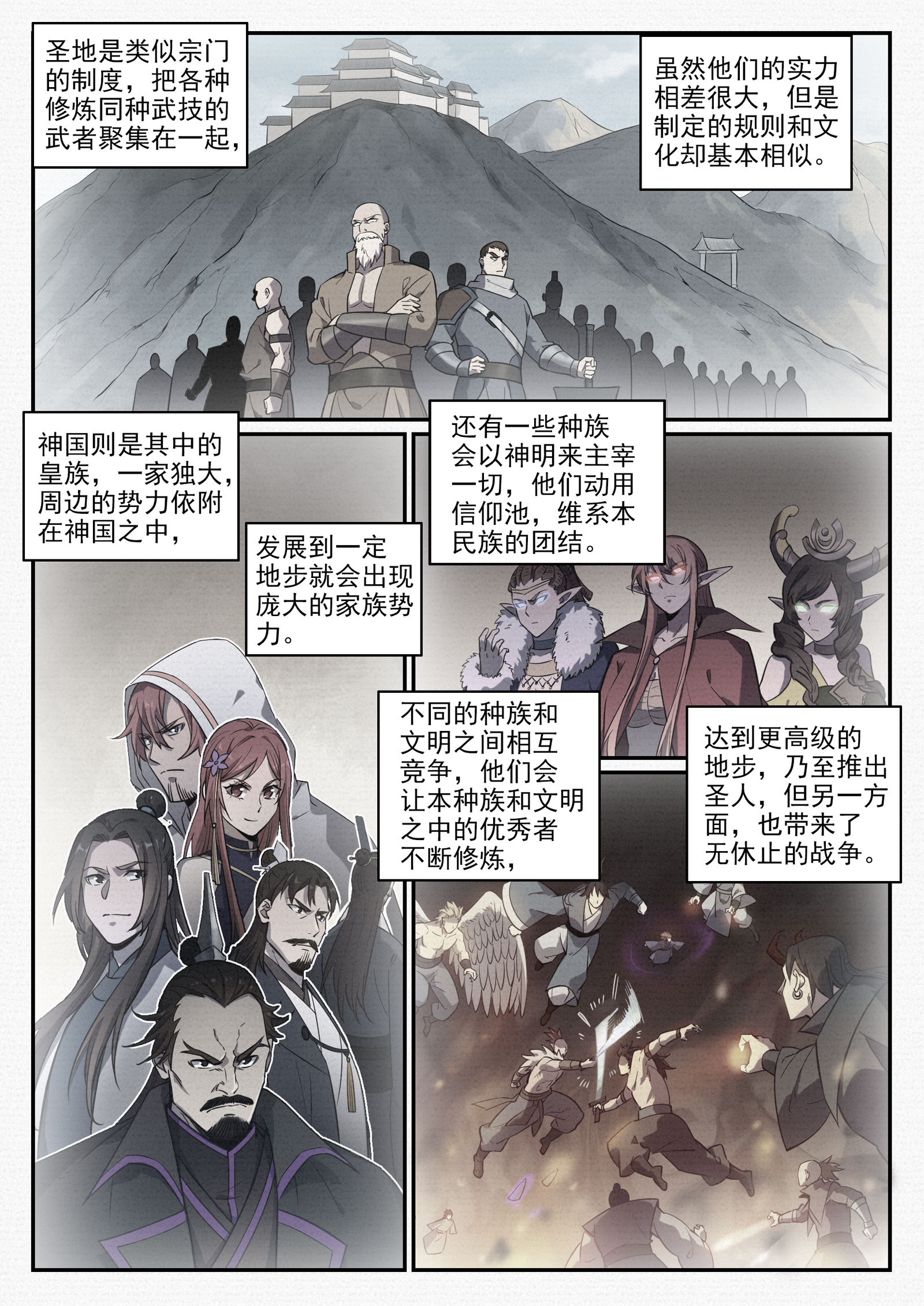 百炼成神韩漫全集-第735话 夸世神通无删减无遮挡章节图片 