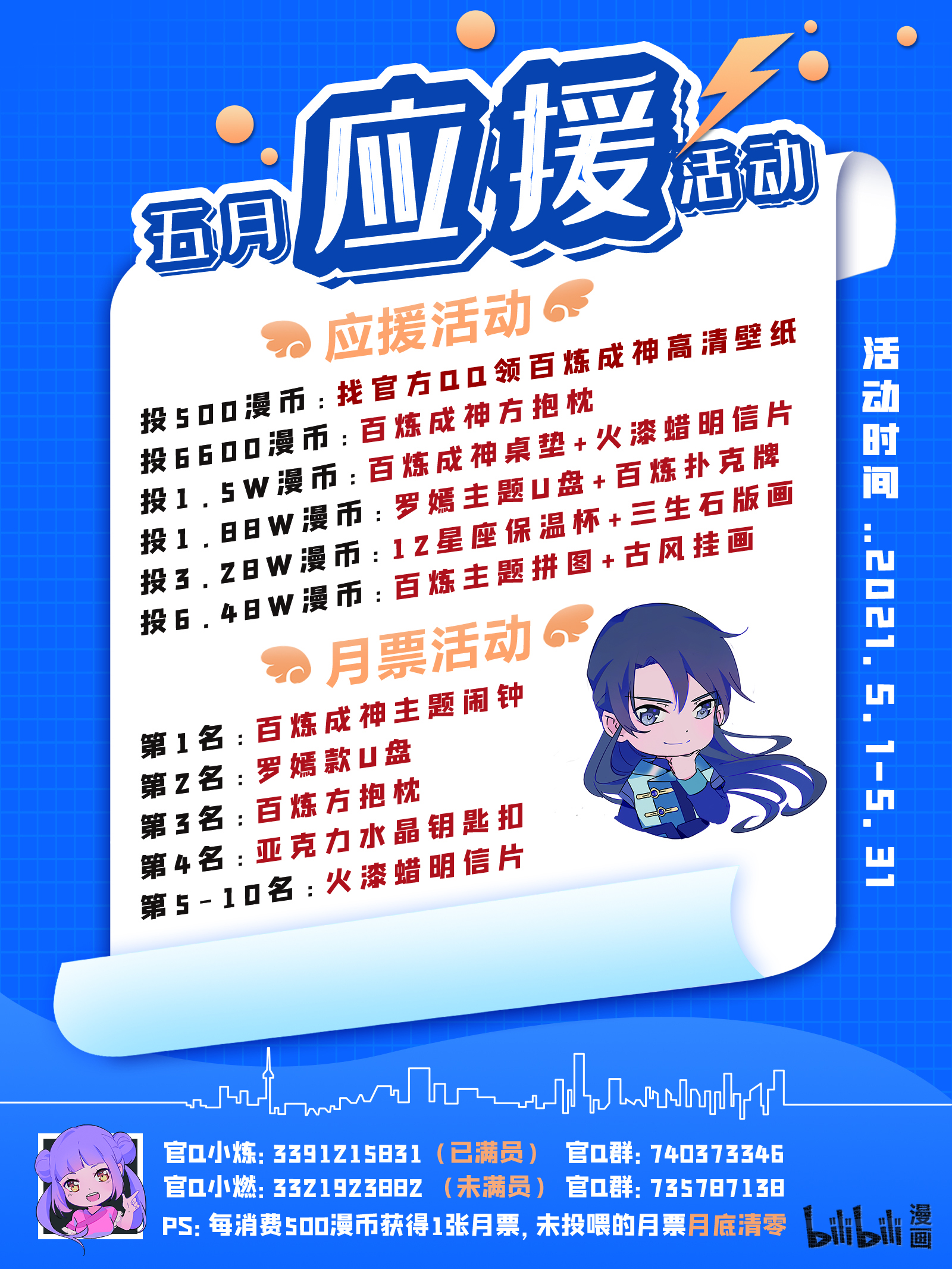 百炼成神韩漫全集-第735话 夸世神通无删减无遮挡章节图片 
