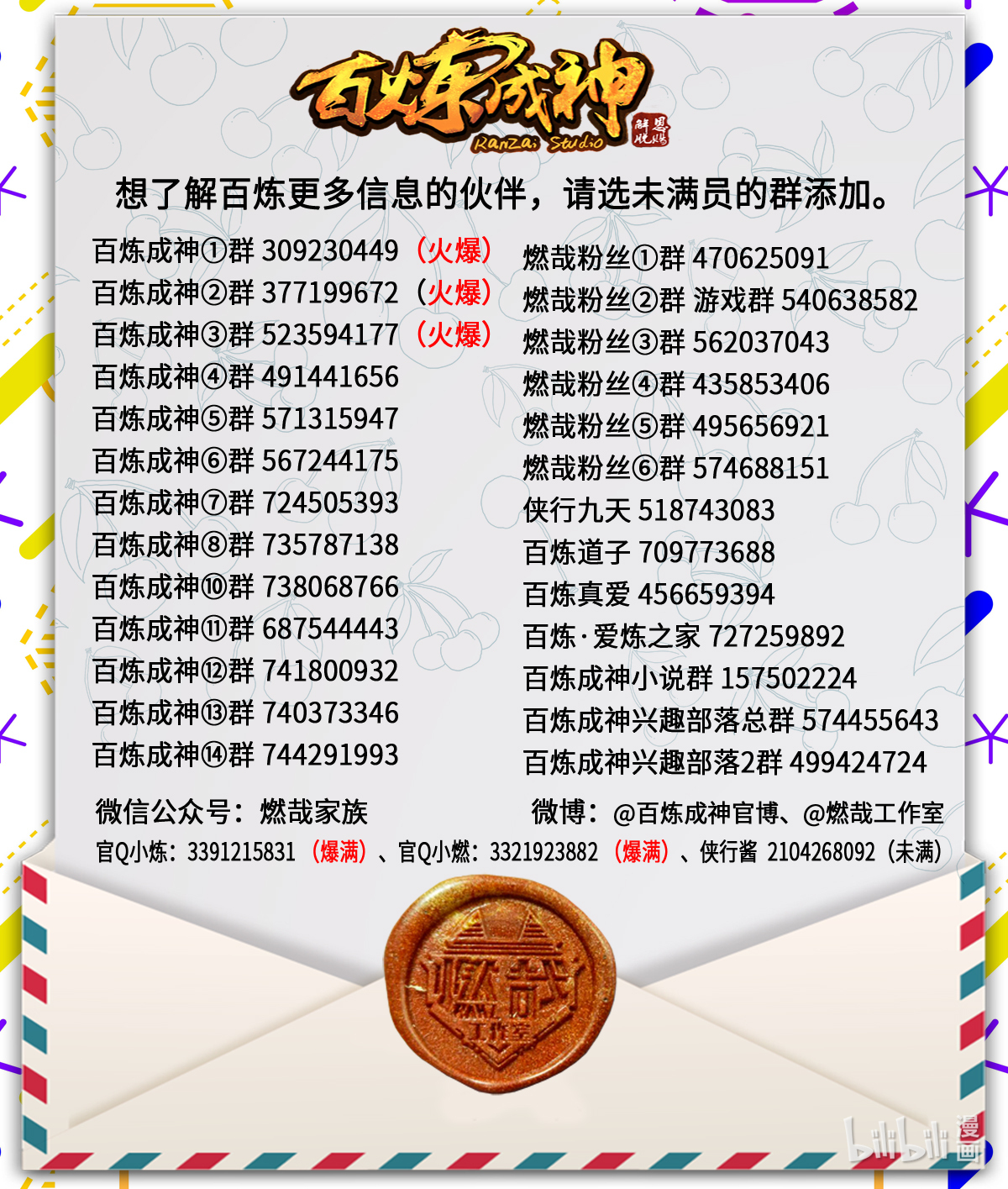 百炼成神韩漫全集-第735话 夸世神通无删减无遮挡章节图片 