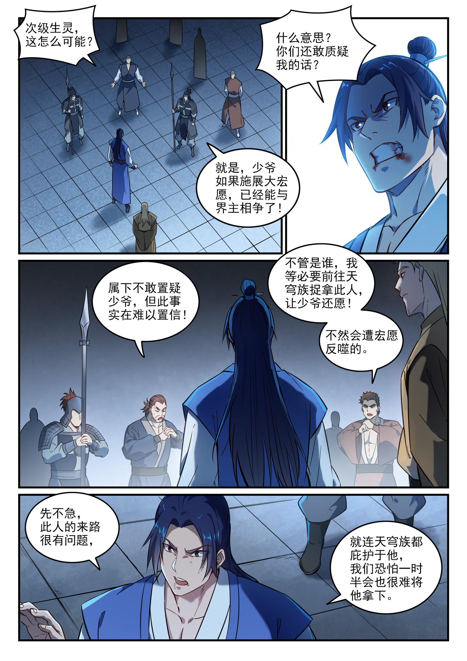 百炼成神韩漫全集-第735话 夸世神通无删减无遮挡章节图片 