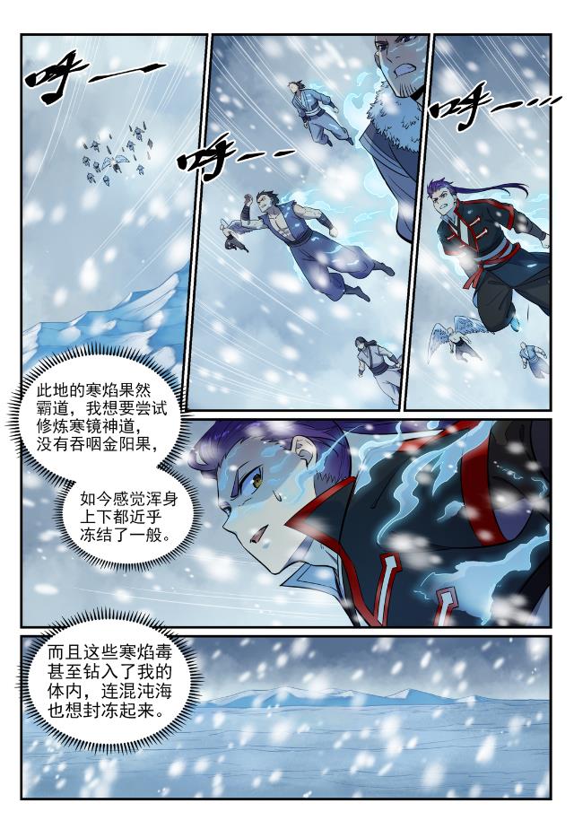 百炼成神韩漫全集-第736话 体内战争无删减无遮挡章节图片 