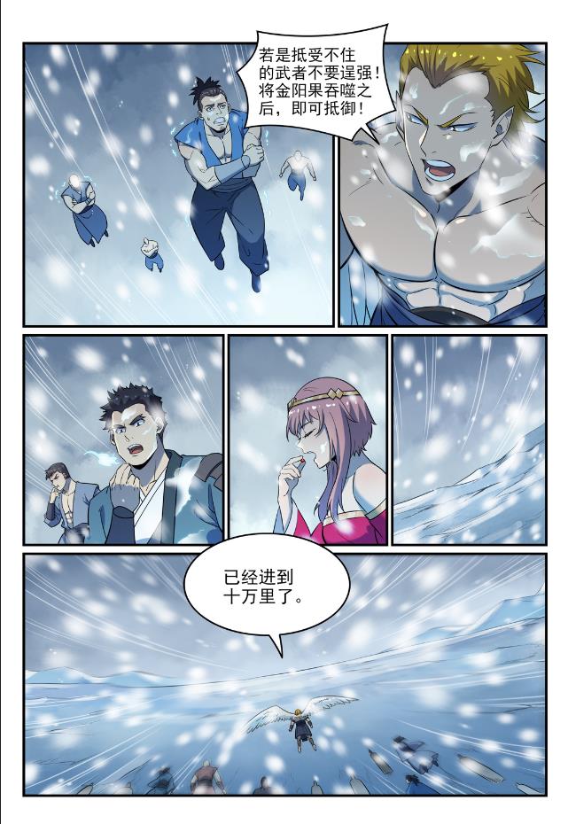 百炼成神韩漫全集-第736话 体内战争无删减无遮挡章节图片 