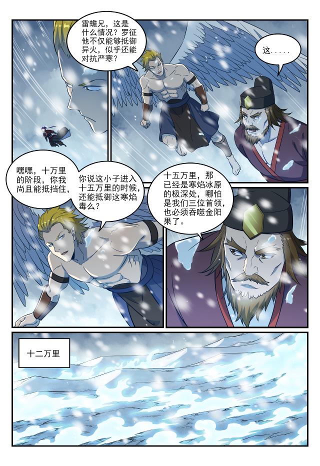 百炼成神韩漫全集-第736话 体内战争无删减无遮挡章节图片 