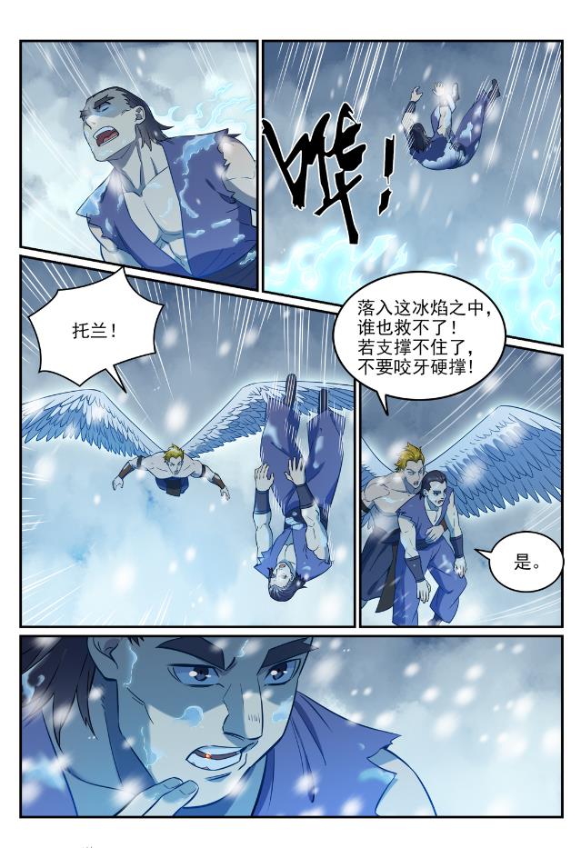 百炼成神韩漫全集-第736话 体内战争无删减无遮挡章节图片 