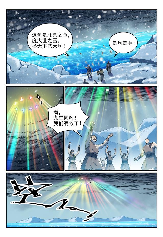 百炼成神韩漫全集-第736话 体内战争无删减无遮挡章节图片 