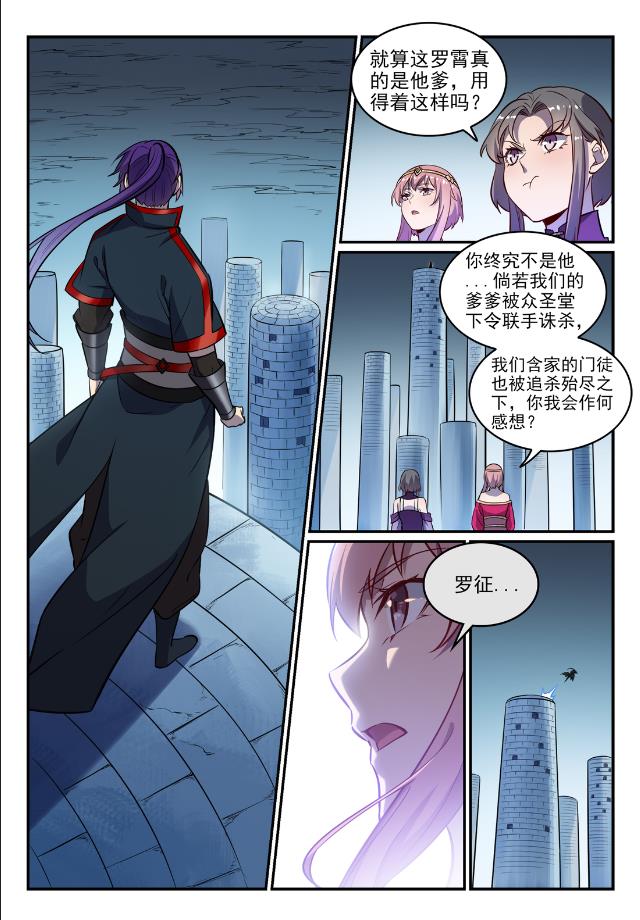 百炼成神韩漫全集-第736话 体内战争无删减无遮挡章节图片 