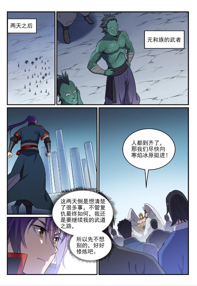 百炼成神韩漫全集-第736话 体内战争无删减无遮挡章节图片 