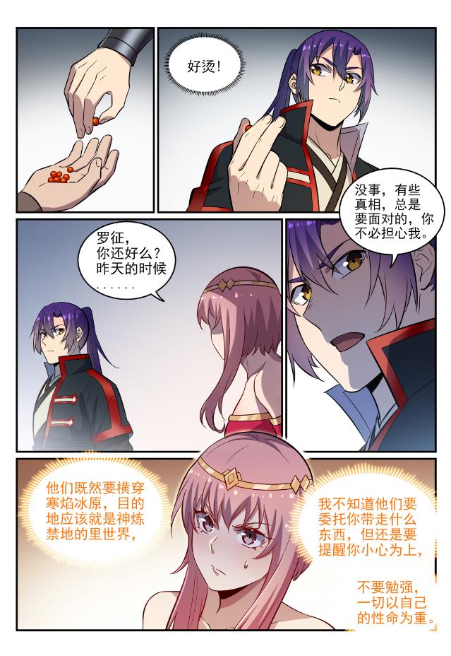百炼成神韩漫全集-第736话 体内战争无删减无遮挡章节图片 