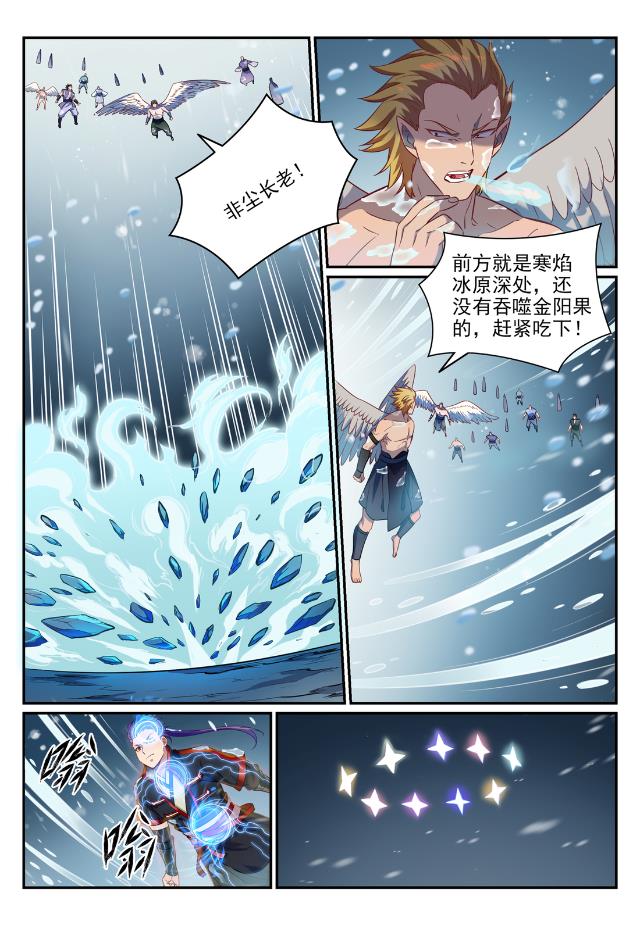 百炼成神韩漫全集-第737话 真武圣兽无删减无遮挡章节图片 