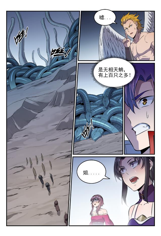 百炼成神韩漫全集-第738话 洪荒之力无删减无遮挡章节图片 