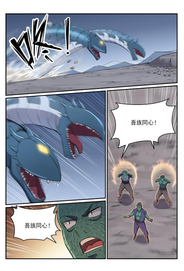 百炼成神韩漫全集-第738话 洪荒之力无删减无遮挡章节图片 