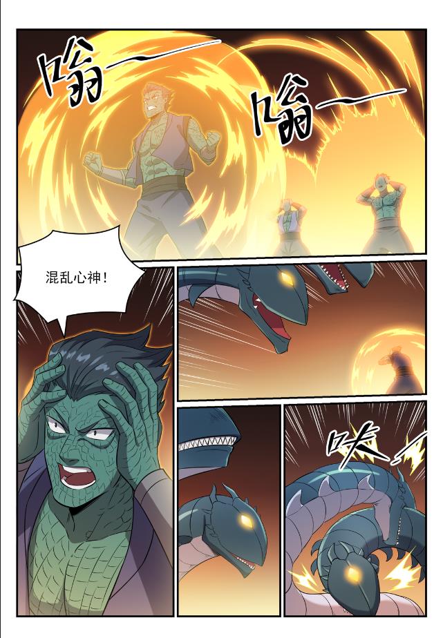 百炼成神韩漫全集-第738话 洪荒之力无删减无遮挡章节图片 