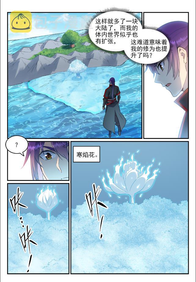 百炼成神韩漫全集-第738话 洪荒之力无删减无遮挡章节图片 