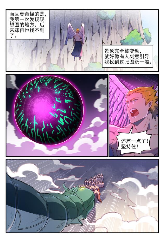 百炼成神韩漫全集-第739话 剑拔弩张无删减无遮挡章节图片 