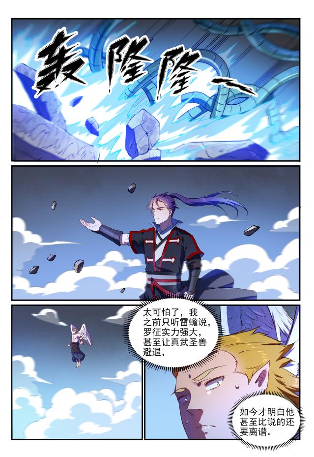 百炼成神韩漫全集-第739话 剑拔弩张无删减无遮挡章节图片 
