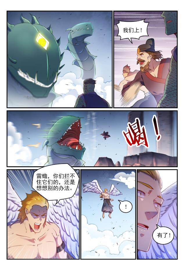 百炼成神韩漫全集-第739话 剑拔弩张无删减无遮挡章节图片 