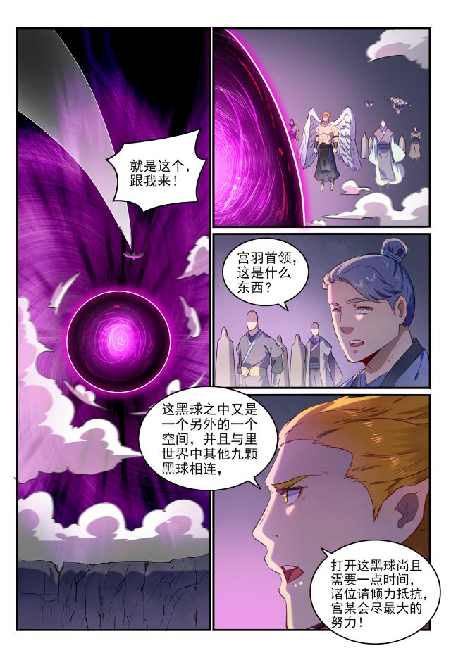百炼成神韩漫全集-第739话 剑拔弩张无删减无遮挡章节图片 