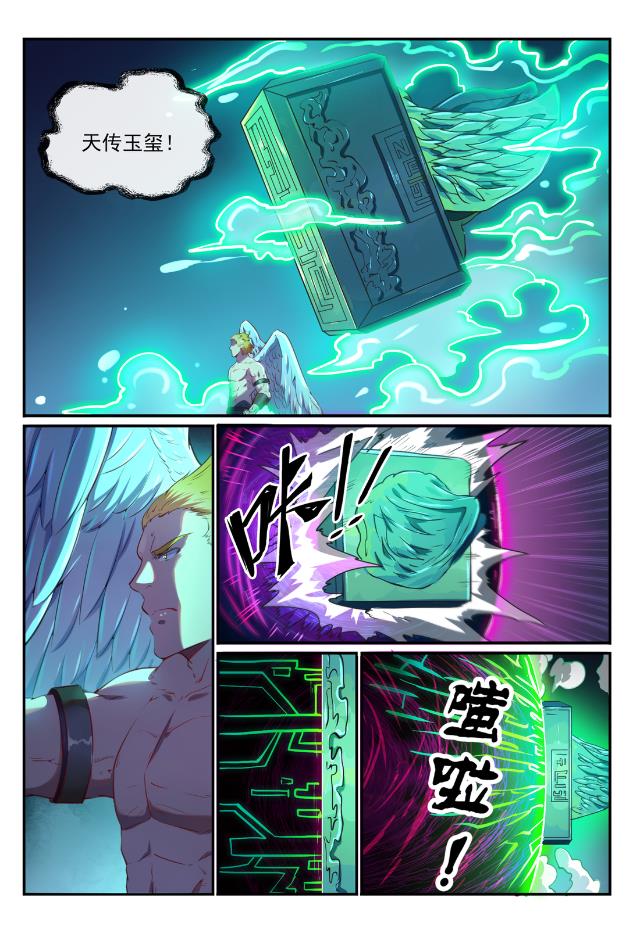 百炼成神韩漫全集-第739话 剑拔弩张无删减无遮挡章节图片 