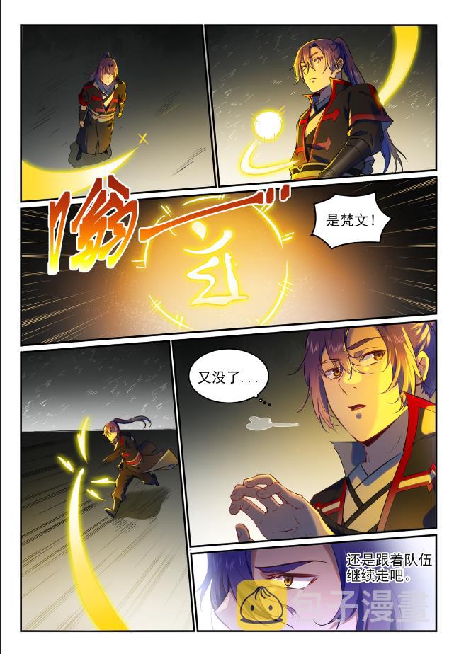 百炼成神韩漫全集-第740话 观想佳肴无删减无遮挡章节图片 
