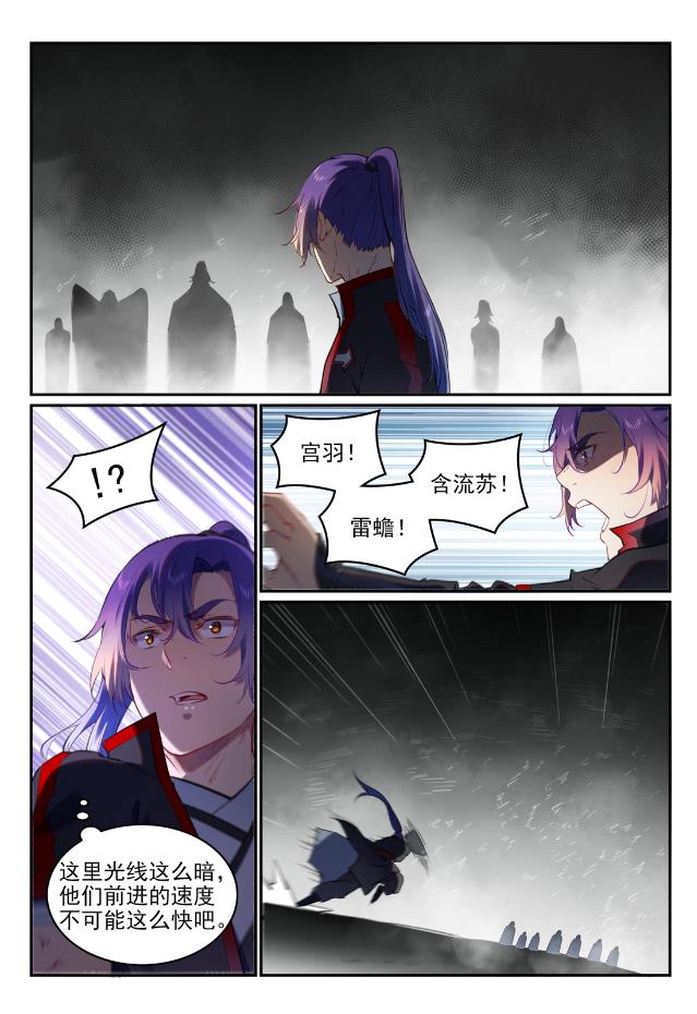 百炼成神韩漫全集-第740话 观想佳肴无删减无遮挡章节图片 