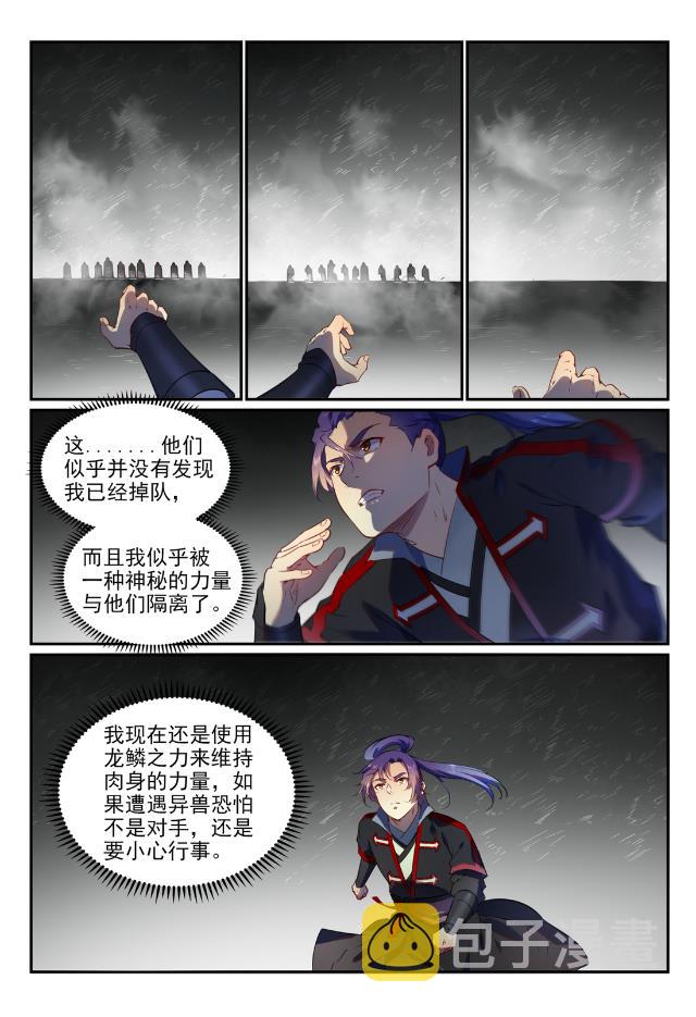 百炼成神韩漫全集-第740话 观想佳肴无删减无遮挡章节图片 
