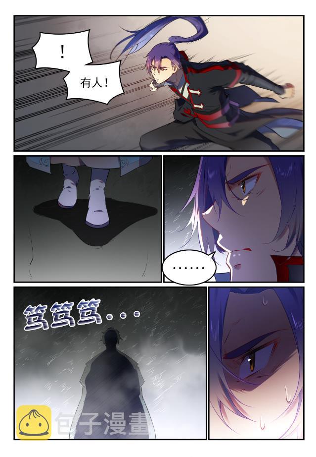 百炼成神韩漫全集-第740话 观想佳肴无删减无遮挡章节图片 