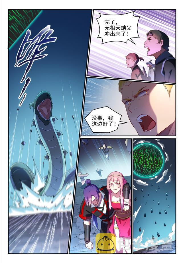 百炼成神韩漫全集-第740话 观想佳肴无删减无遮挡章节图片 