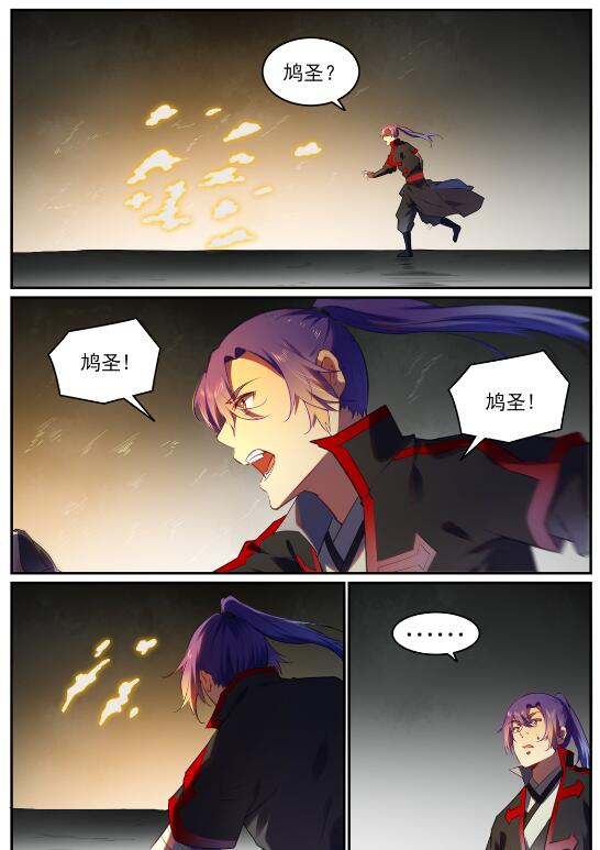 百炼成神韩漫全集-第741话 始末真元无删减无遮挡章节图片 