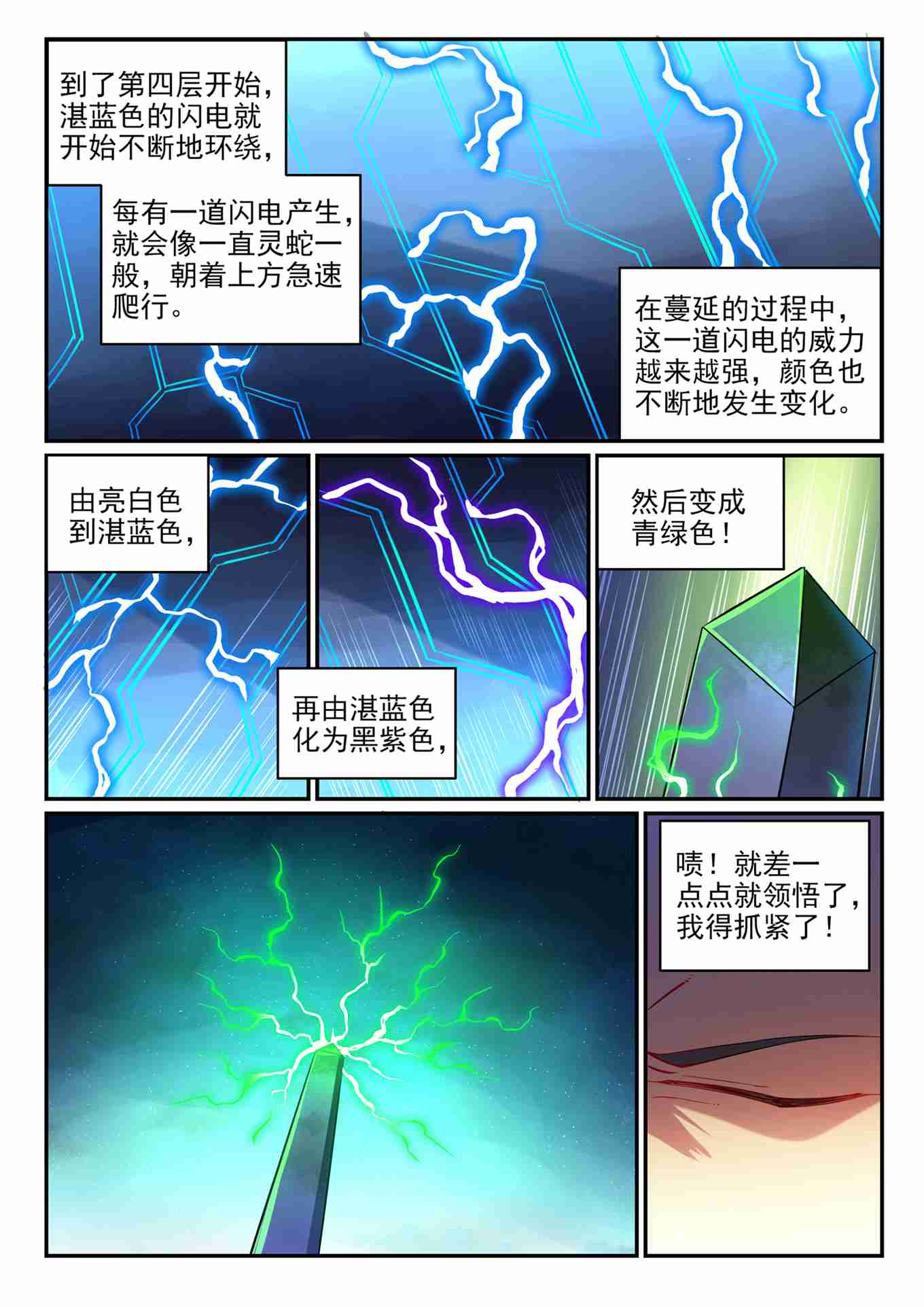 百炼成神韩漫全集-第742话 请君入瓮无删减无遮挡章节图片 
