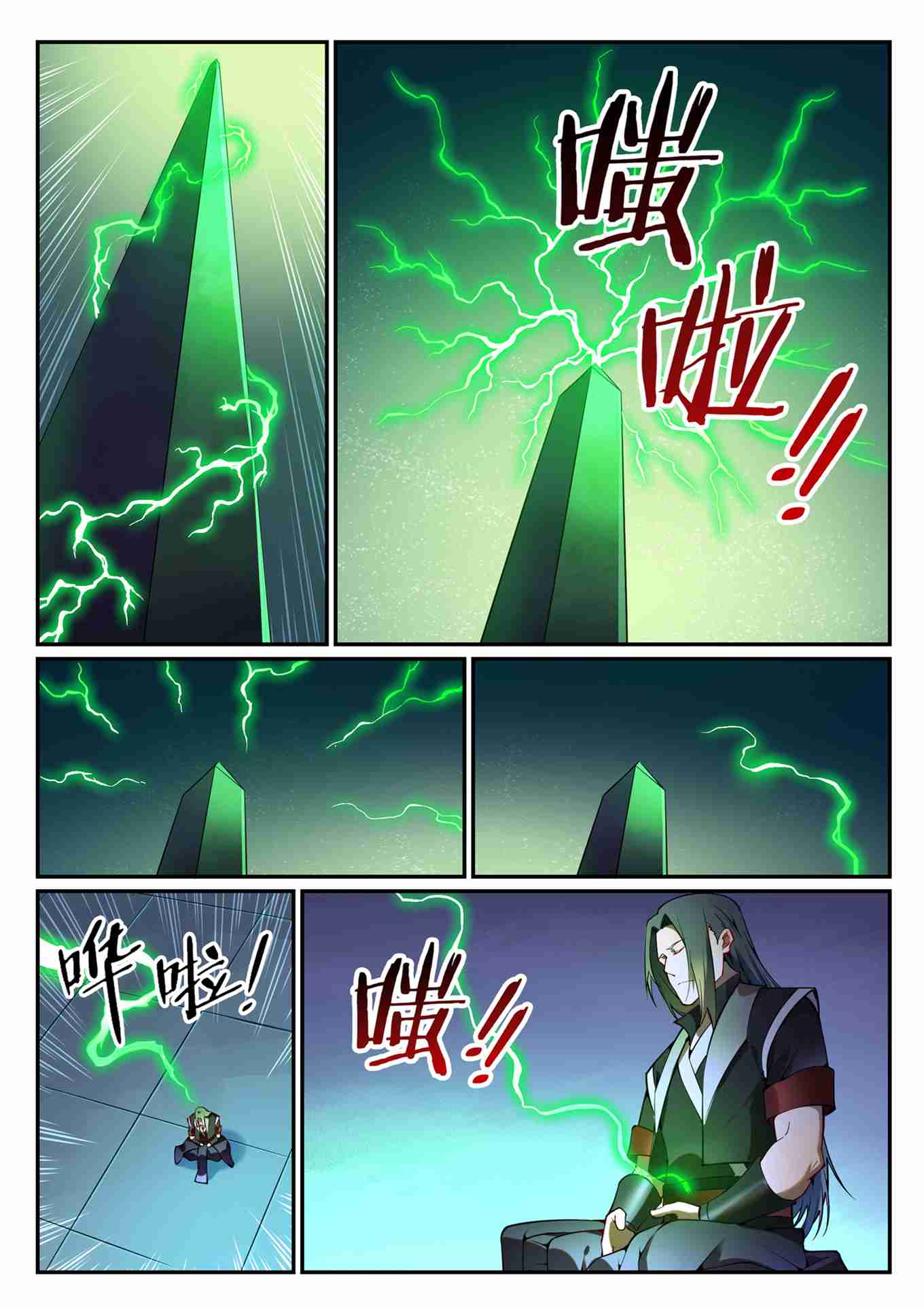 百炼成神韩漫全集-第742话 请君入瓮无删减无遮挡章节图片 