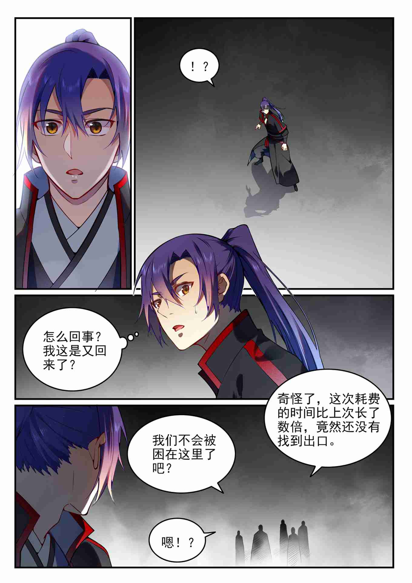 百炼成神韩漫全集-第742话 请君入瓮无删减无遮挡章节图片 