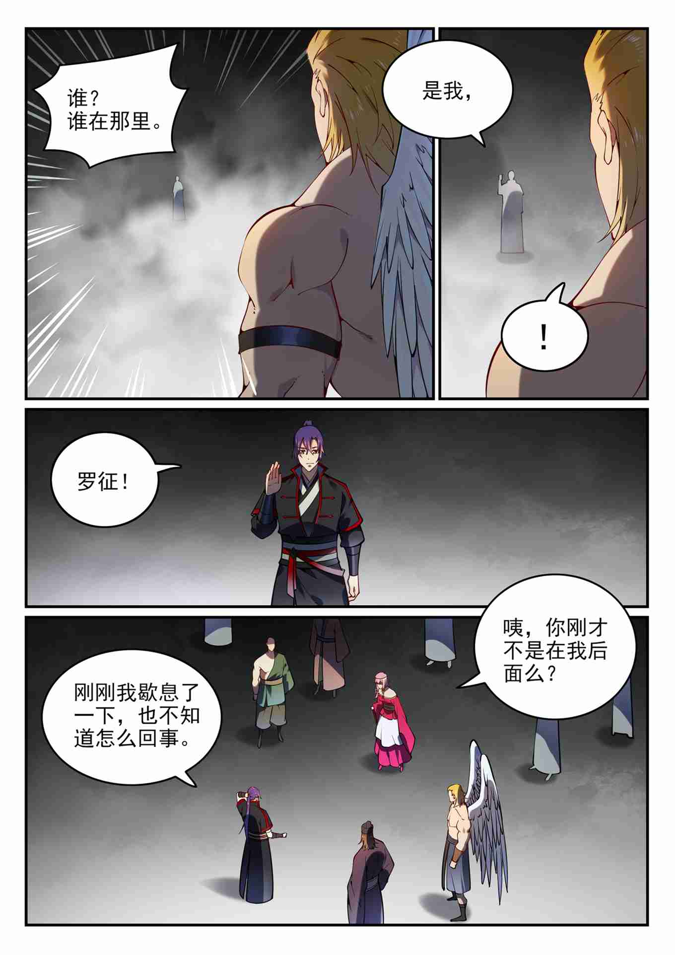 百炼成神韩漫全集-第742话 请君入瓮无删减无遮挡章节图片 