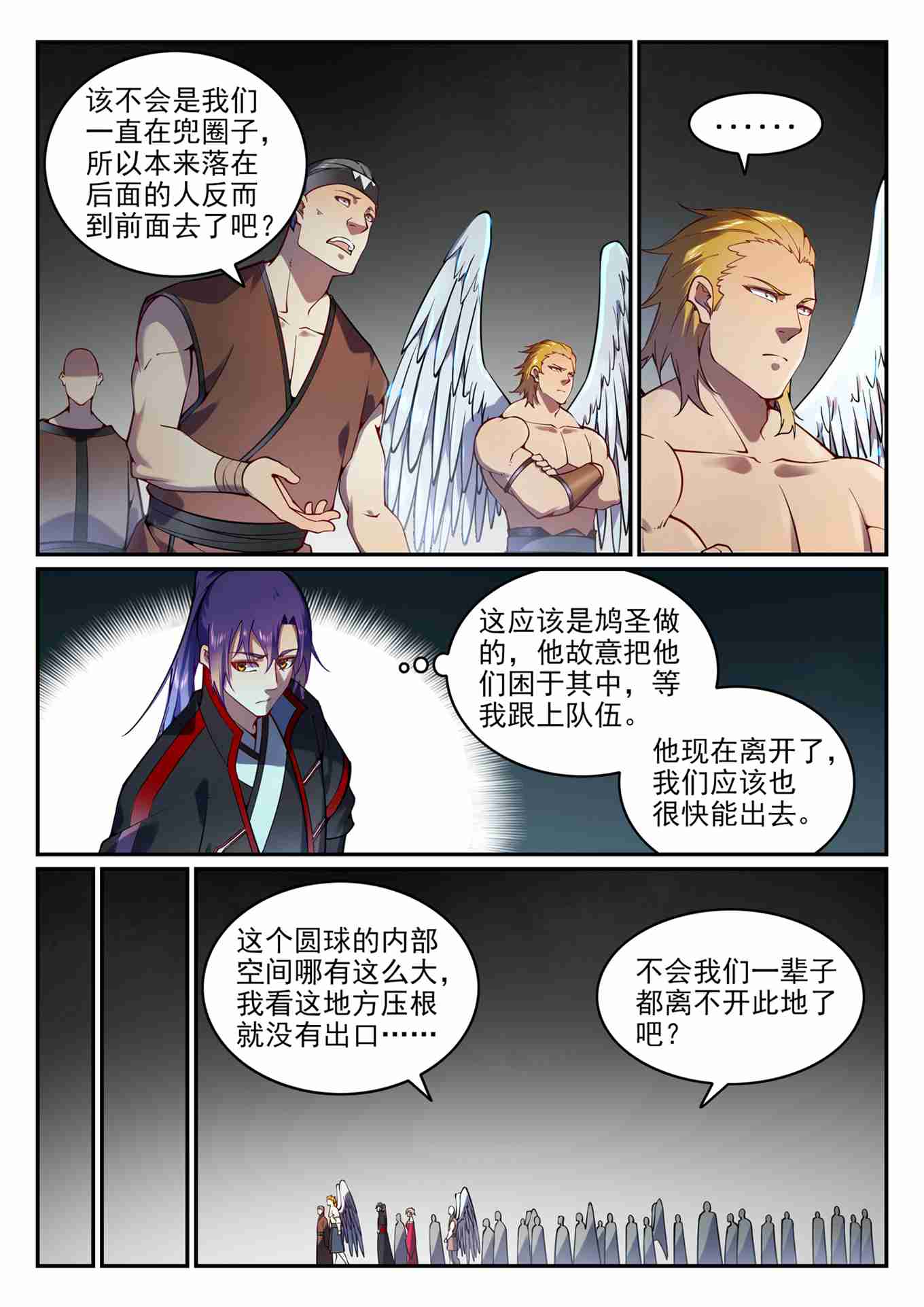 百炼成神韩漫全集-第742话 请君入瓮无删减无遮挡章节图片 