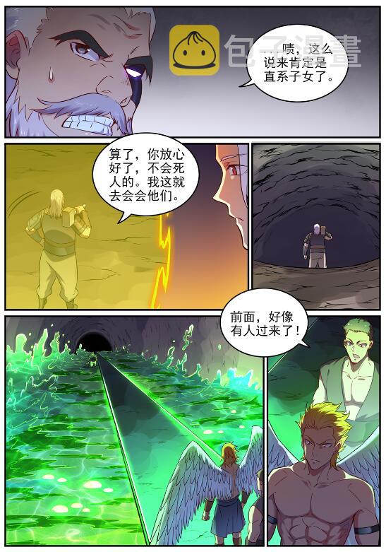 百炼成神韩漫全集-第744话 牝天珠无删减无遮挡章节图片 