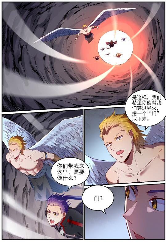 百炼成神韩漫全集-第744话 牝天珠无删减无遮挡章节图片 