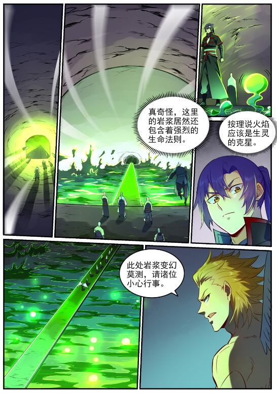 百炼成神韩漫全集-第744话 牝天珠无删减无遮挡章节图片 