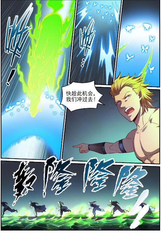 百炼成神韩漫全集-第744话 牝天珠无删减无遮挡章节图片 