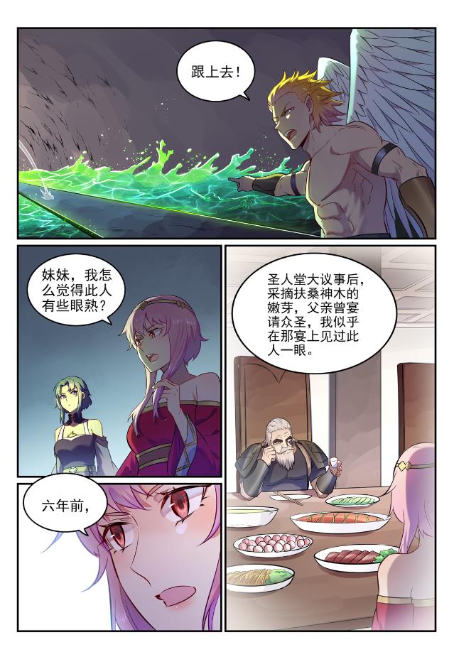 百炼成神韩漫全集-第745话 大衍之宇无删减无遮挡章节图片 