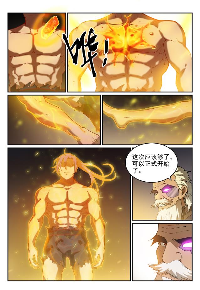 百炼成神韩漫全集-第746话 极寒之地无删减无遮挡章节图片 