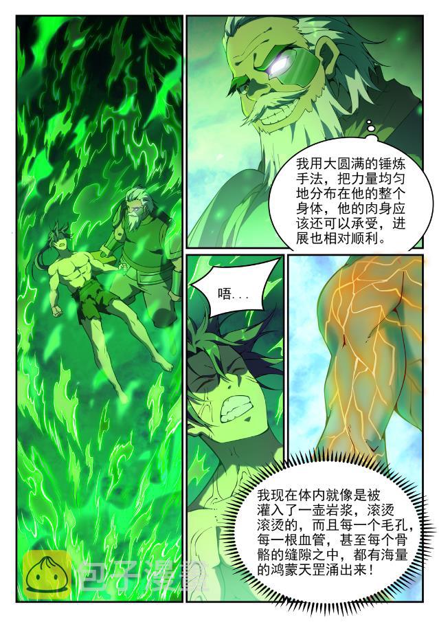 百炼成神韩漫全集-第746话 极寒之地无删减无遮挡章节图片 