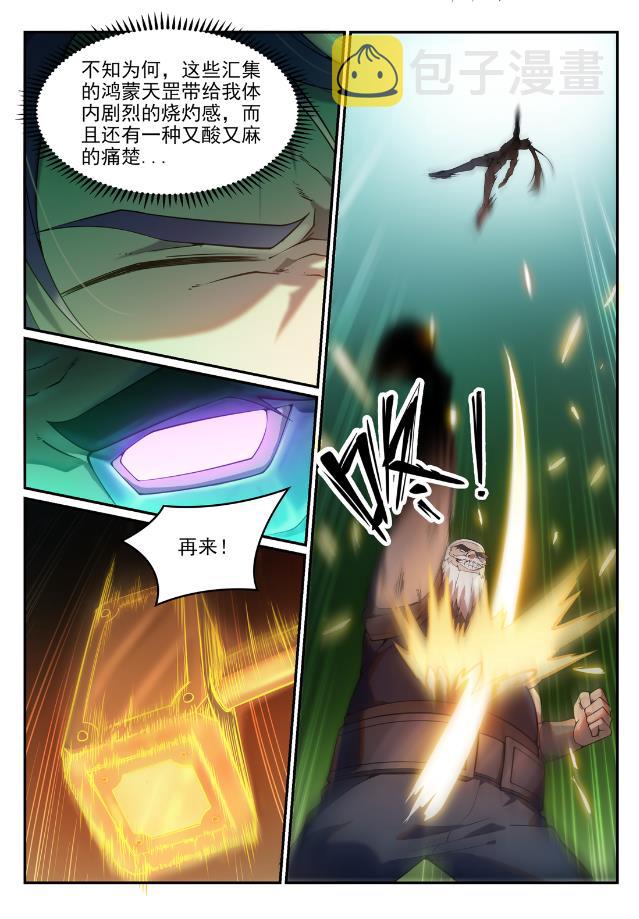 百炼成神韩漫全集-第746话 极寒之地无删减无遮挡章节图片 